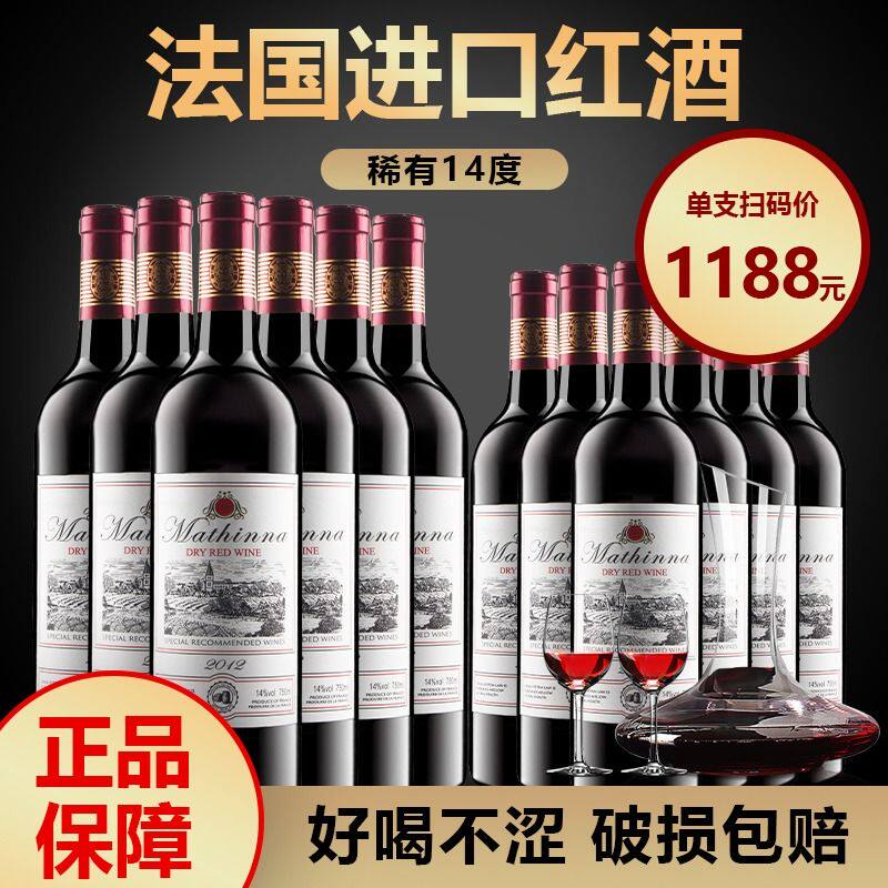 法国进口14度葡萄酒红酒整箱赤霞珠干红750ml古堡橡木桶10年国产