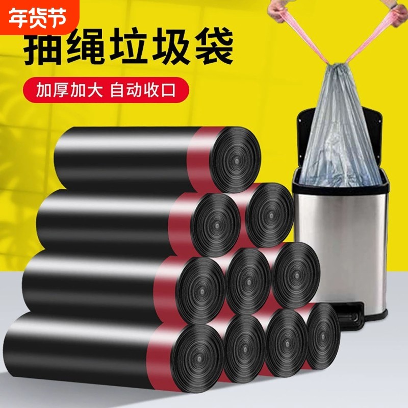 垃圾袋抽绳手提式自动收口塑料袋垃圾袋加厚加大厨房客厅拉圾袋子
