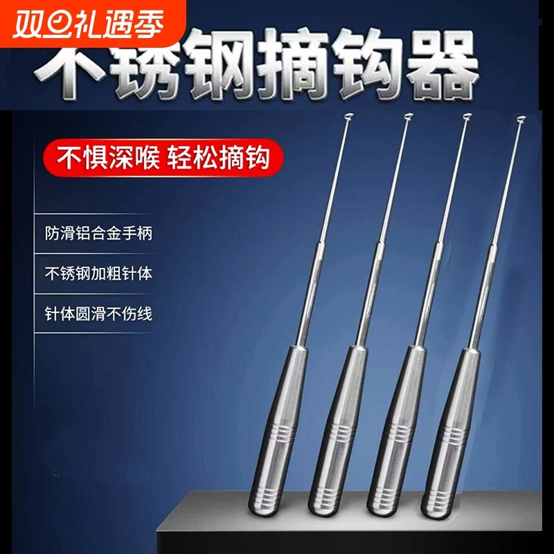 新型大号深喉盲捅日式摘钩器脱钩器深口起钩器渔具用品垂钓配件