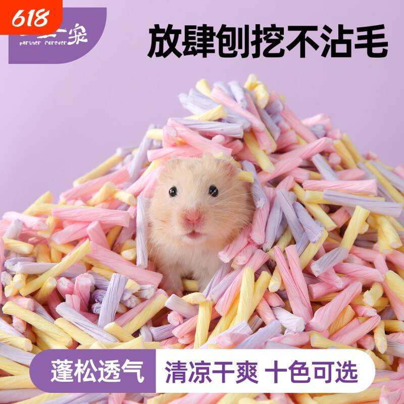 仓鼠垫料吸水纸粒金丝熊纸卷无尘夏天四季专用小仓鼠吸水用品造景