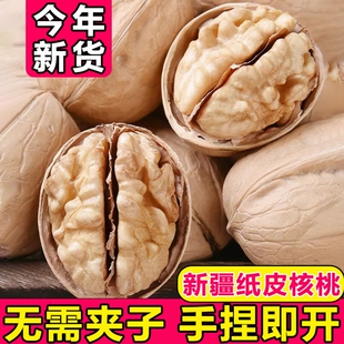 新疆185纸皮核桃阿克苏薄皮孕妇生核桃每日坚果零食核桃仁健康