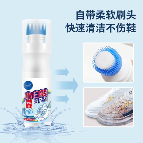 100ml小白鞋清剂泡沫清洗剂