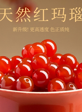天然南红玛瑙散珠小米珠diy手链单圆珠隔珠手工饰品红色配珠手串