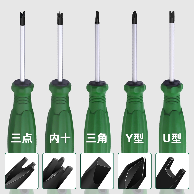 异型三角形U型Y型内十字人字改锥公牛插座专用螺丝刀起子工具磁性