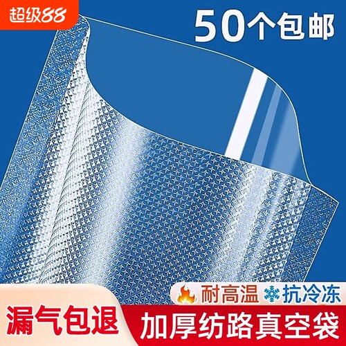 真空保鲜袋食品级纹路密封袋抽真空专用包装袋压缩袋封口冰箱冷冻