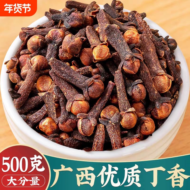 速发正品丁香香料卤水火锅底料卤肉料厨房煲汤丁香调味