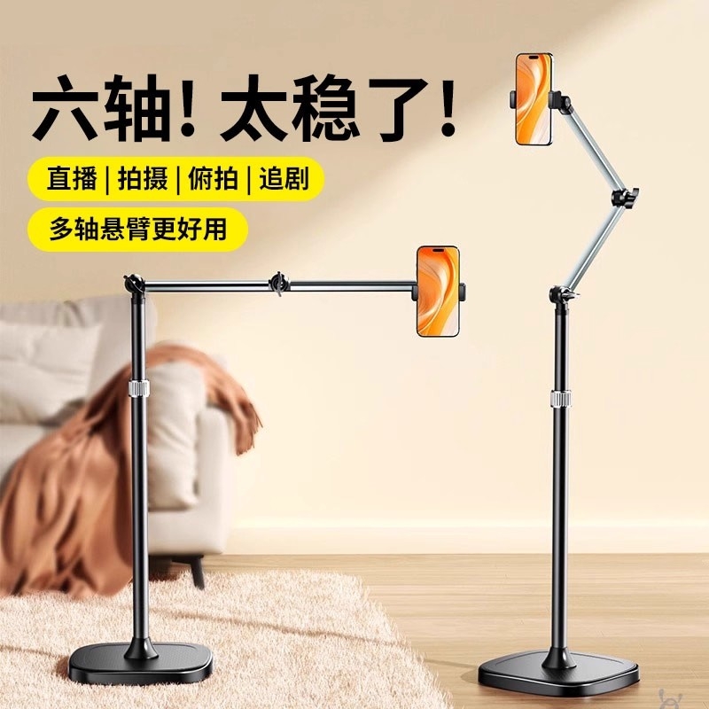 手机支架落地床上躺着2025新款简易桌面背贴懒人床头多功能金属可升降旋转折叠多机位拍摄vlog拍视频直播专用