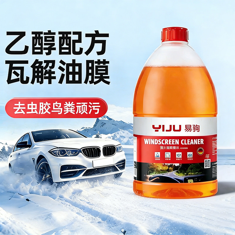 汽车玻璃水强力去污去油膜防冻零下25-40乙醇雨刮水浓缩液四季用,汽车零部件/养护/美容/维保,玻璃水,淘宝优惠券,粉丝福利购,淘宝优惠卷