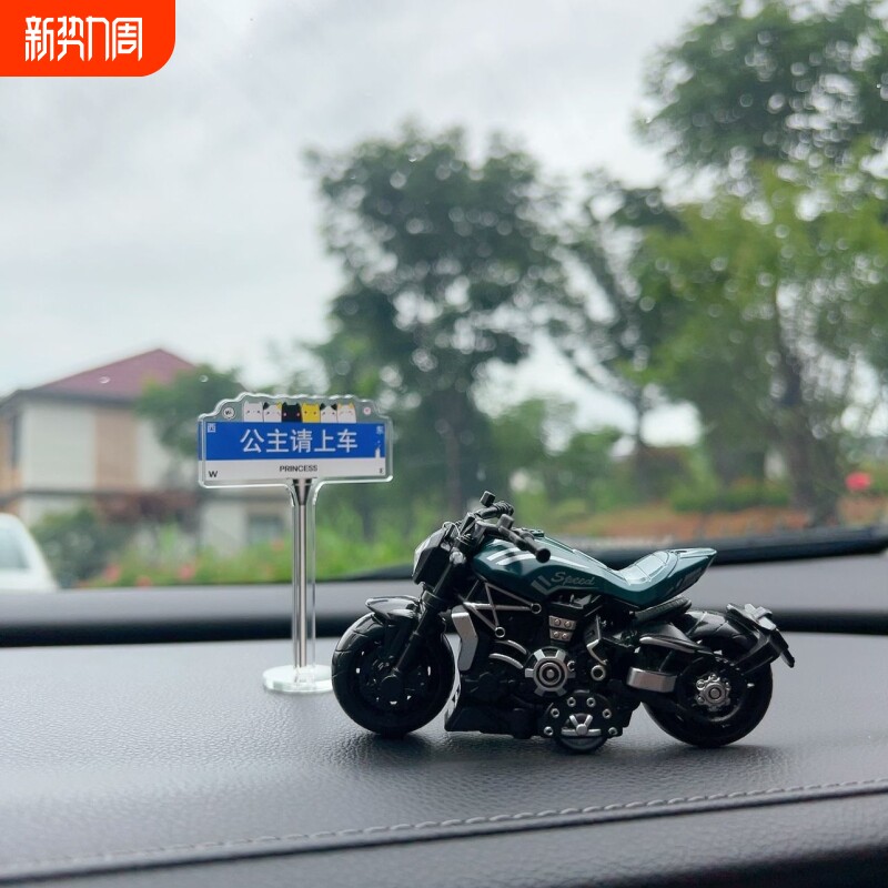 车载机车摆件个性路牌网红男女汽车饰品车内中控台桌面创意装饰品