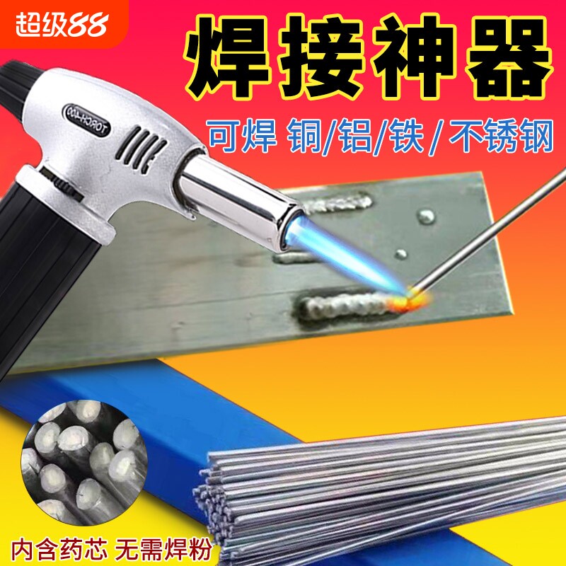 不锈钢焊接神器冷焊家用高温220v小型手持激光焊接机点电焊铝焊机图片