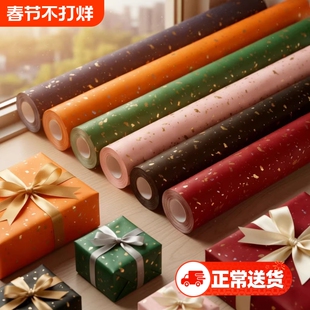 包装纸礼品纸卷筒款洒金生日礼物新年情人节红色喜庆结婚礼盒包装高级感丝带男女生复古超大尺寸礼物ins材料