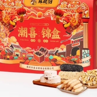 古早味福建閩南特色零食大禮包麻佬麻棗花生酥送禮伴手禮