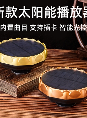 太阳能播放器户外24小时高音质音乐插卡播放机家用循环充电智能