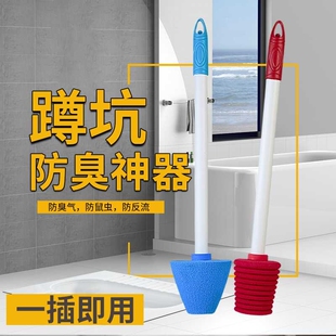 厕所蹲坑塞子蹲便器防臭器防反味神器卫生间蹲厕便池塞盖板马桶