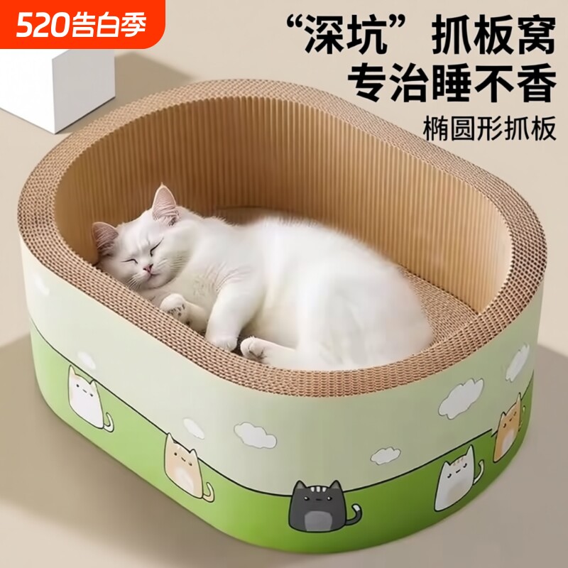 深坑猫抓板耐磨耐抓不掉屑用品猫窝超大号立式大全蹭痒器猫咪爪盆