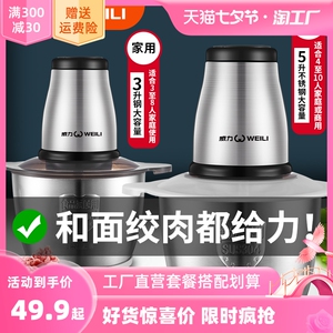 威力绞肉机家用电动小型打肉馅搅拌饺搅碎菜器料理绞馅多功能神器