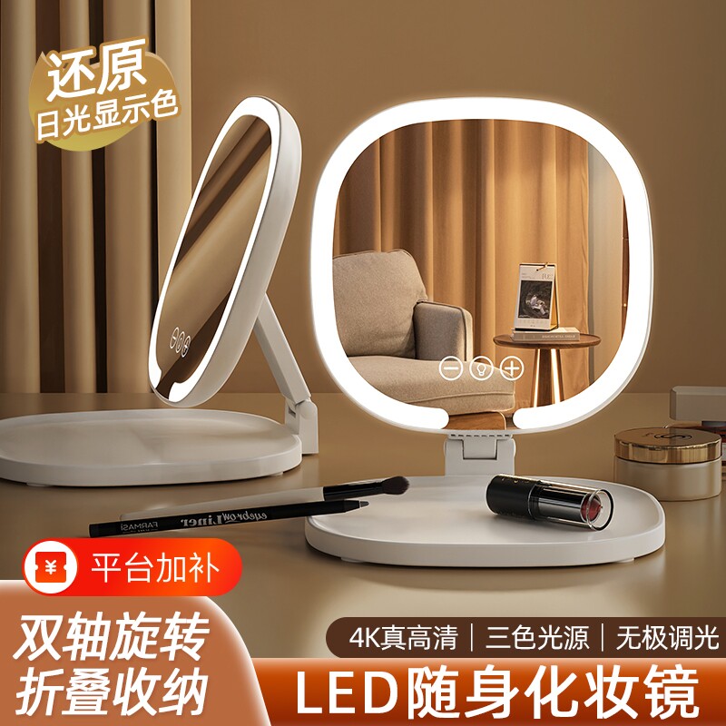 正品LED折叠化妆镜子桌面台式多角度调节随身便携高清椭圆形充电
