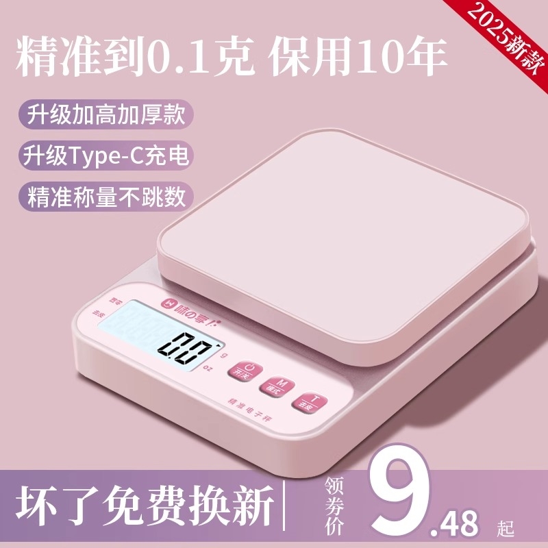 小型电子秤克称电子称高精度厨房秤精准家用商用食物称小秤数称重