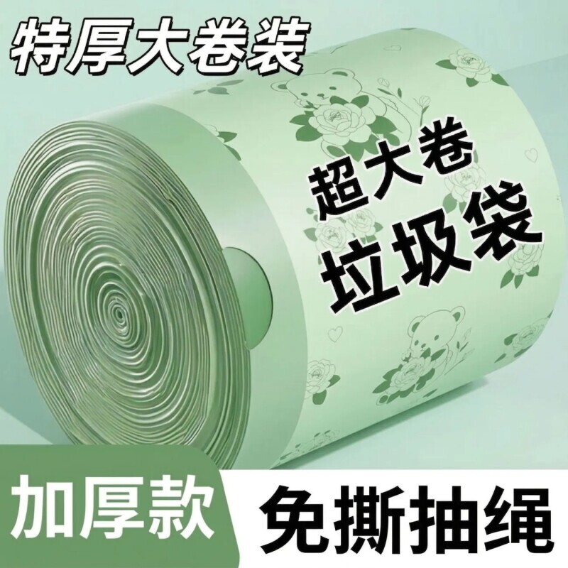 艾草垃圾袋家用加厚手提式防厨房蚊虫免撕抽绳大号厨余祛味塑料袋