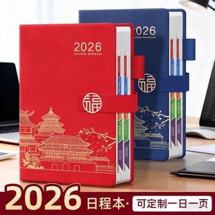 2026年新款 日程本计划表笔记本子365天每日计划本周效率手册国潮日历记事本加厚商务日记本2026日记录旅行