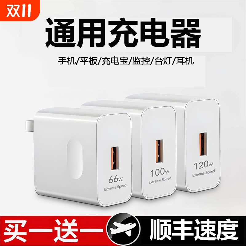 适用华为66W/100W/120W充电器mate60/p50/p40nova11荣耀超级快充头OPPO通用vivo手机插头数据线耳机原套装