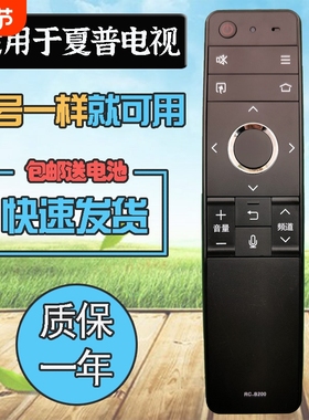 适用夏普电视语音遥控器RC-B200 LCD-45SF470A/LCD45SF475A LCD-60SU470A/60SU475A LCD-45TX4100A遥控板