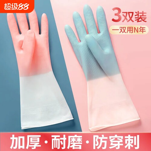 防水洗碗手套女新款|千人加购
