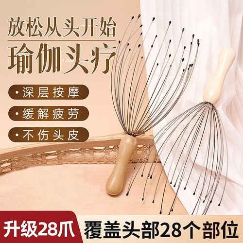 灵魂提取器28爪头部压力放松按摩神器八爪鱼抓挠头皮头疗经络梳