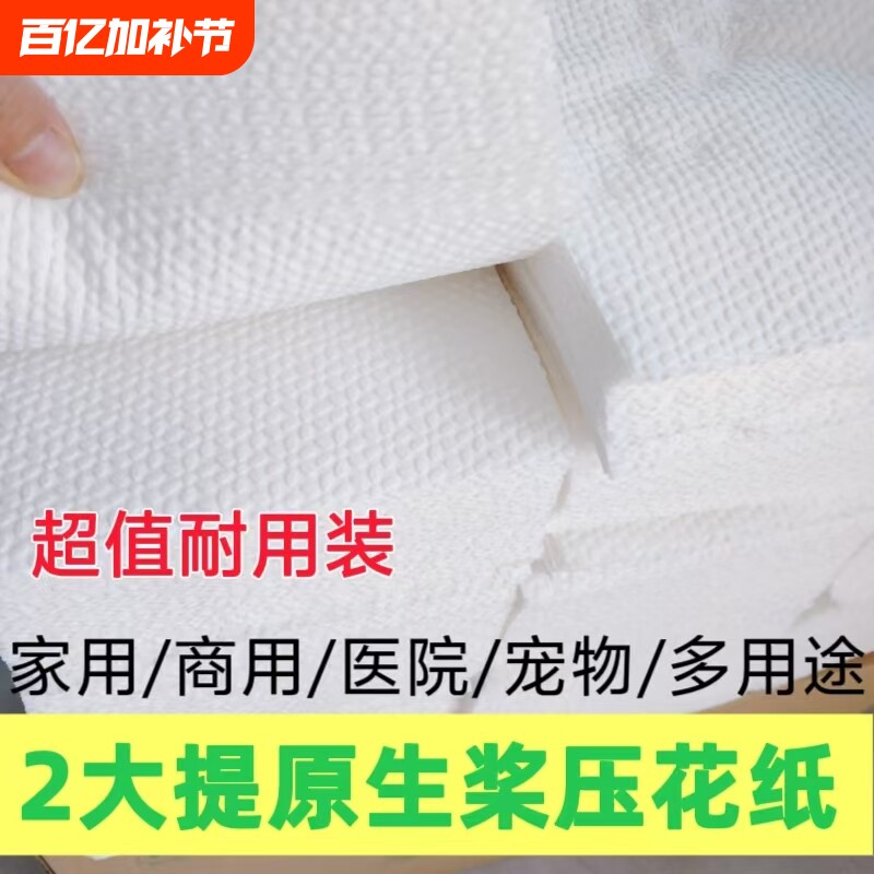 家用厕纸批发散装卫生纸平板压花刀切纸老式方块纸宠物用纸B超纸