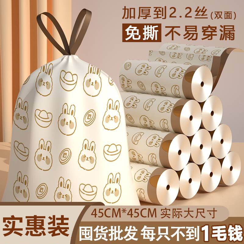 免撕抽绳垃圾袋家用加厚手提式垃圾桶大号塑料袋香味年货撕拉大卷