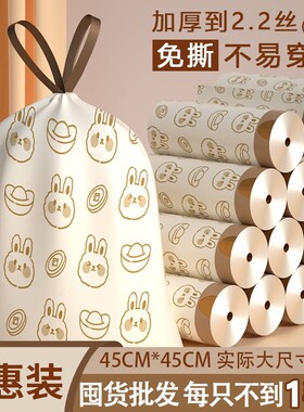 免撕抽绳垃圾袋家用加厚手提式垃圾桶大号塑料袋香味年货撕拉大卷
