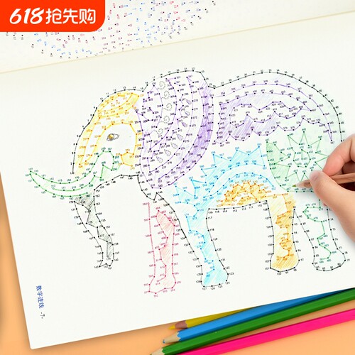 魔法线条迷宫专注力训练