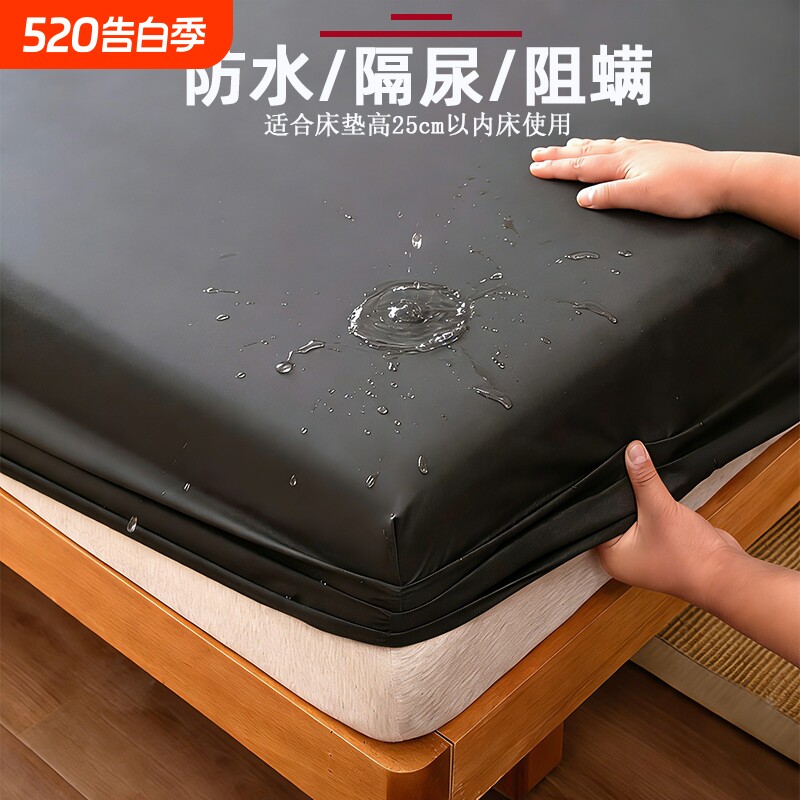 防水床笠纯色床单单件隔尿透气席梦思床垫保护套全包隔脏防尘防滑