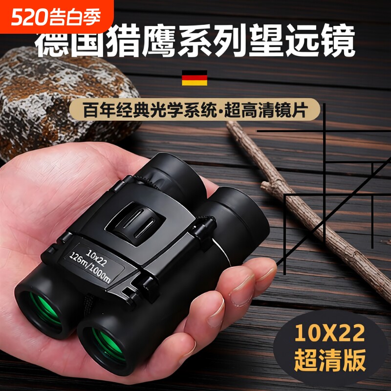 望远镜高倍高清演唱会德国1000双筒夜视看接手机拍照成人神器专业