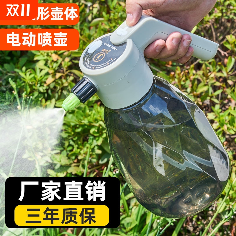 充电式电动喷壶浇花家用小型喷雾器打药消毒喷水壶清洁专用浇水壶
