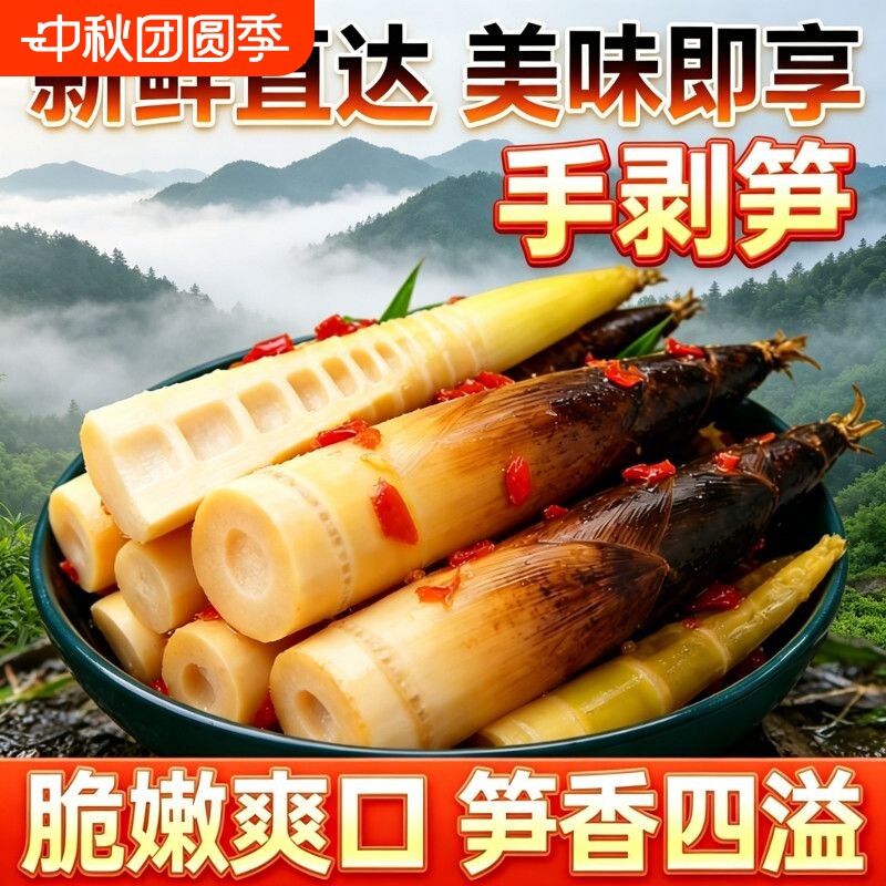 新鲜手剥笋泡椒脆笋香辣脆嫩笋尖老汤味解馋学生宿舍零食开袋批发