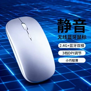 蓝牙无线鼠标无声静音男女生可充电式 电池 游戏办公适用电脑充电款