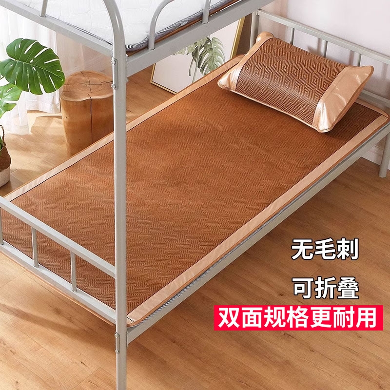 凉感凉席可折叠宿舍家用夏季草席子学生单人婴儿藤席儿童竹席编织