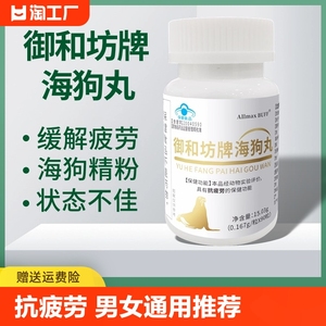 海狗丸正品淫羊藿软胶囊强肾精男性滋补调理可搭配淫羊藿玛咖鹿鞭