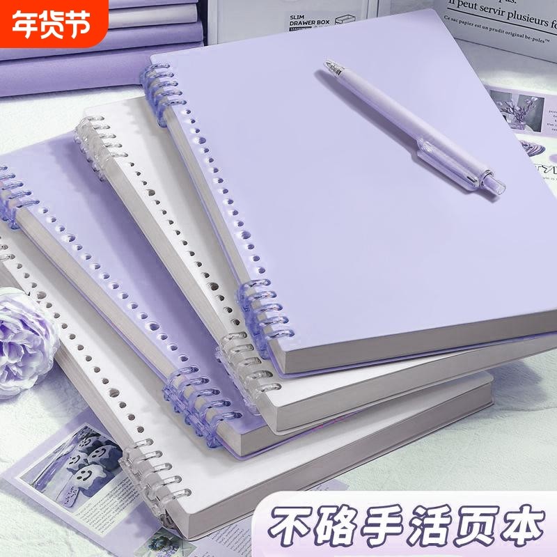 不硌手活页本可拆卸笔记本本子B5线圈本初高中生专用大学生考研记事纸扣环外壳方格空白日记本高颜值办公,文具电教/文化用品/商务用品,笔记本/记事本,淘宝优惠券,粉丝福利购,淘宝优惠卷