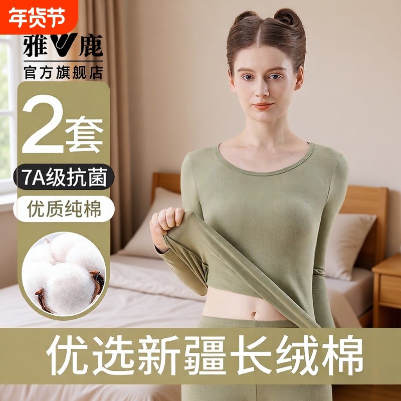 雅鹿秋衣秋裤女士纯棉套装保暖内衣全棉棉毛衫秋冬季薄款2025新款