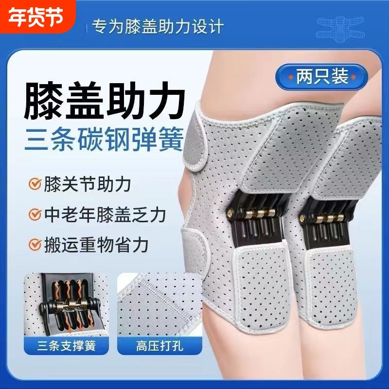 膝关节老年助力器运动助力运动护具助力护膝膝盖保护器髌骨助力器,运动/瑜伽/健身/球迷用品,运动护膝/髌骨带,淘宝优惠券,粉丝福利购,淘宝优惠卷