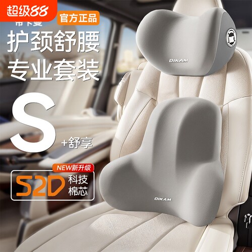 帝卡曼护颈头枕靠垫|万人加购