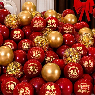 新年快乐气球2026新款学校商场年会春节氛围元旦场景布置马年装饰