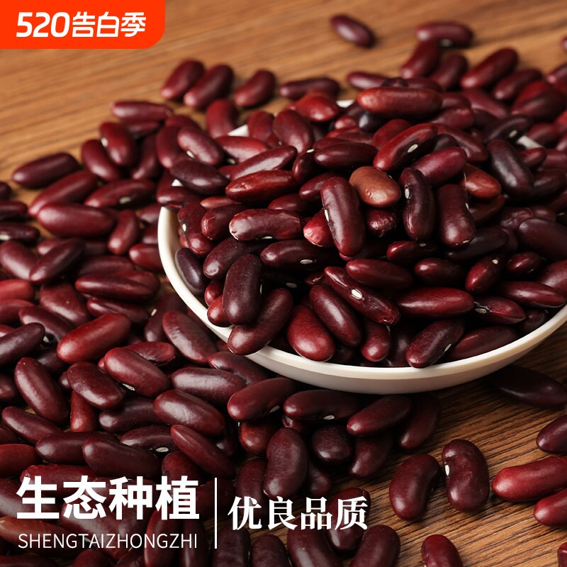 云南大红豆红腰豆红芸豆五谷杂粮红豆沙馅酸菜汤沙拉豆甜品煲汤豆