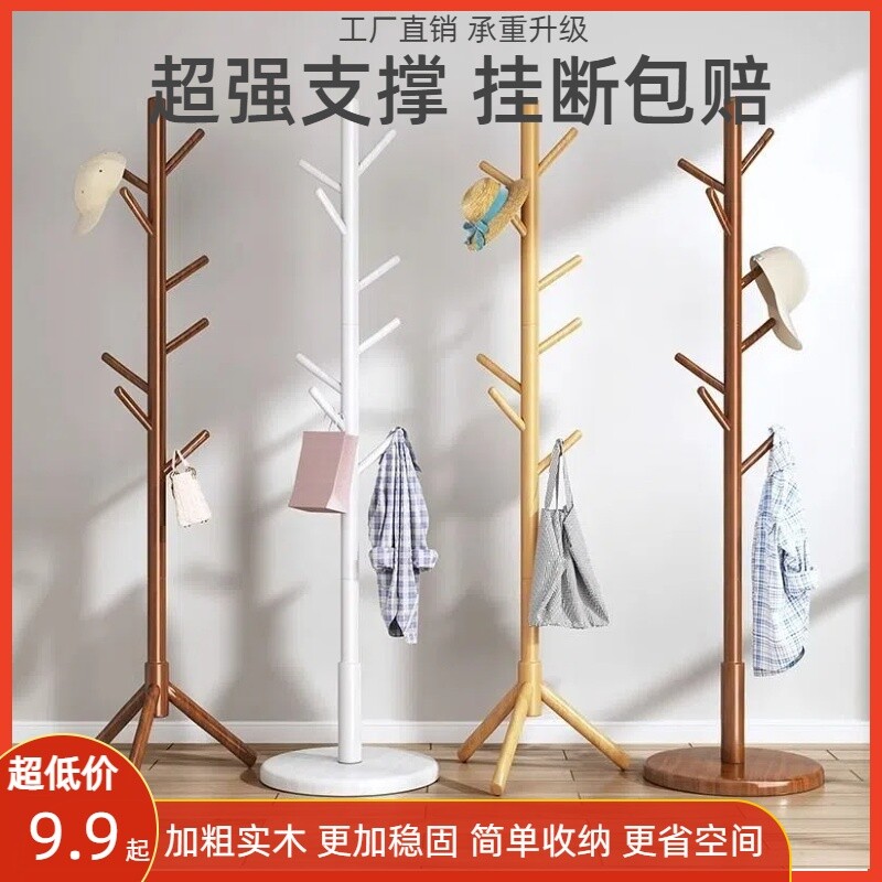 收纳可移动旋转家用简易衣帽架