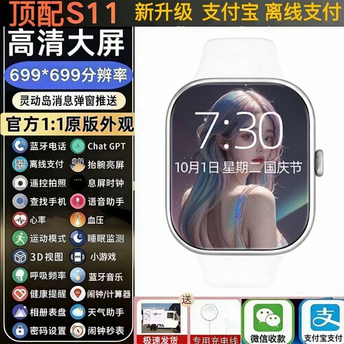 多功能手表通话血糖血压监测心率超级新品老人支付宝来电提醒手环