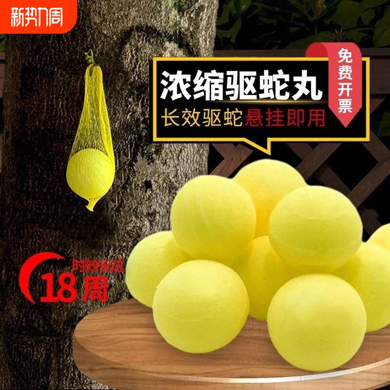 户外雄黄强力长效防蛇虫粉驱蛇丸露营室外家用庭院驱虫