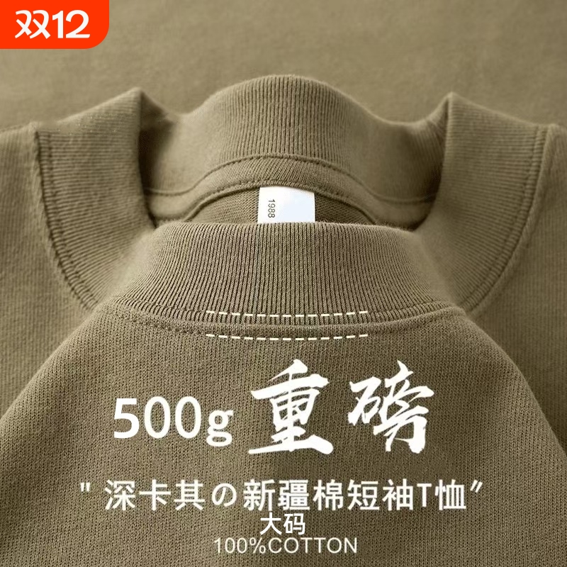 三本针 500G重磅新疆棉短袖t恤男女纯棉大码美式复古半袖打底衫