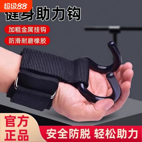 引体向上单杠助力钩护腕辅助器